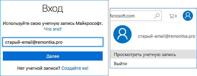 Войти в настройки учетной записи Майкрософт
