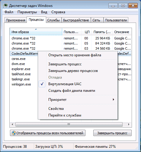 Просмотр подозрительных процессов