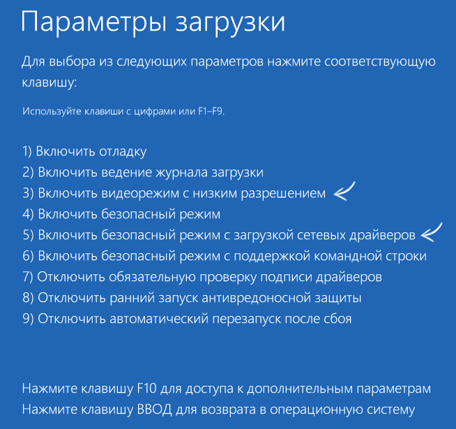 Режим с низким разрешением экрана Windows 10
