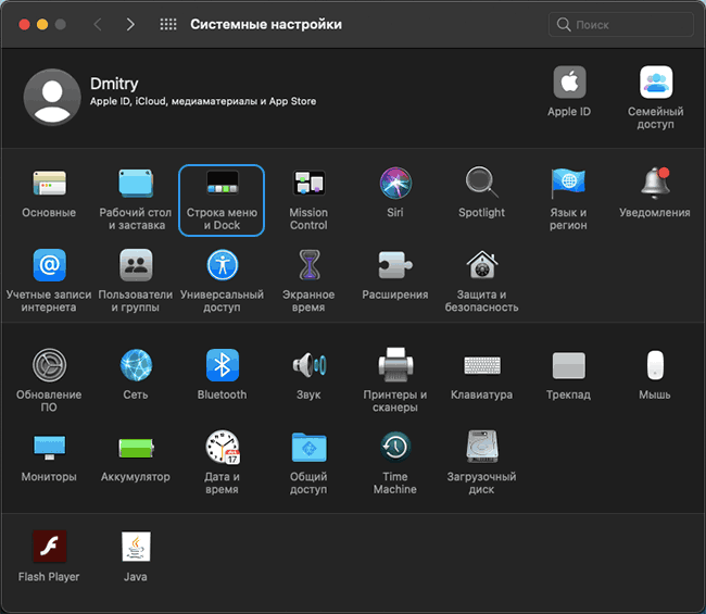 Настройки меню и Dock в Mac OS