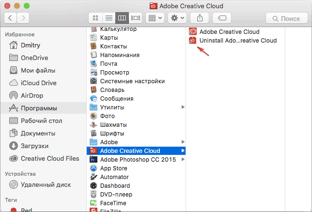 Деинсталлятор программы Mac