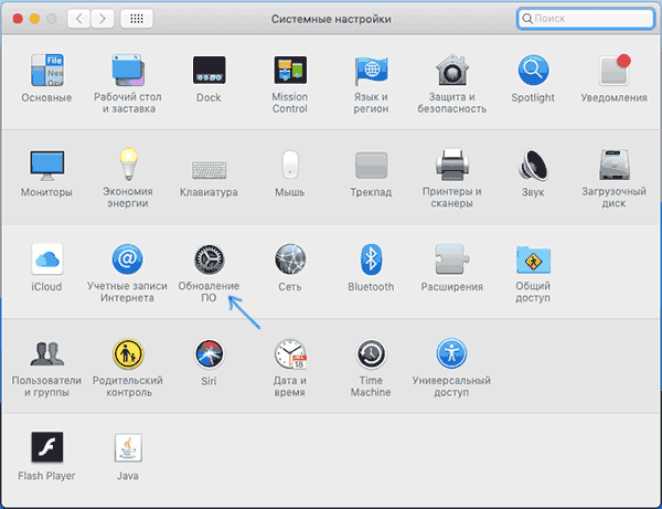 Обновление ПО в настройках MacOS