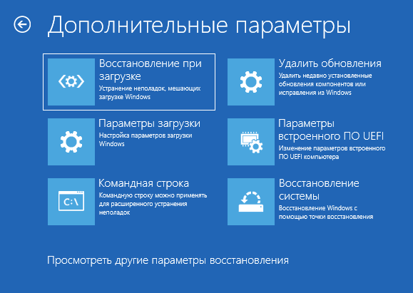 Среда восстановления Windows