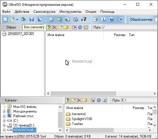 Создание ISO образа из флешки в UltraISO