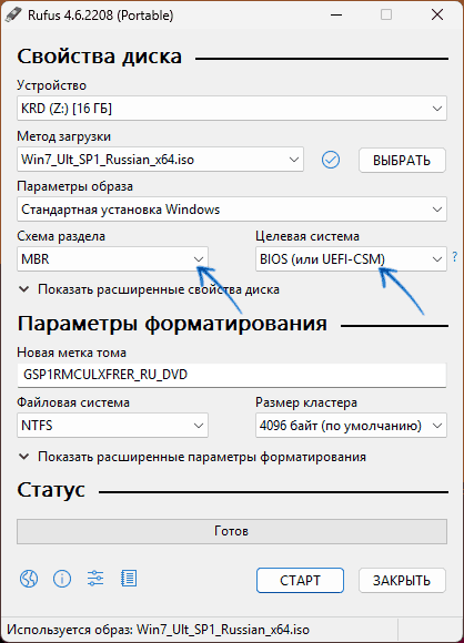 Создание накопителя для режима Legacy в Rufus