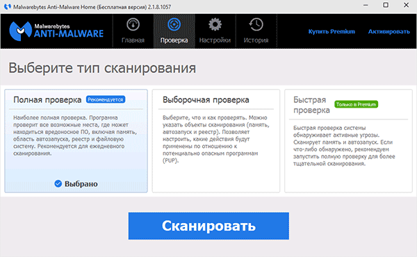 Дополнительные варианты сканирования