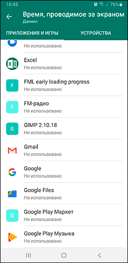 Управление приложениями в Family Safety
