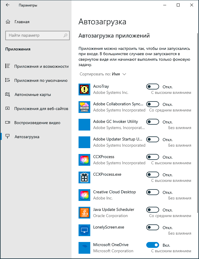 Автозагрузка программ в параметрах Windows 10