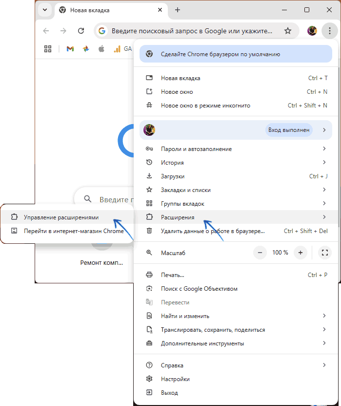 Перейти к управлению расширениями Chrome