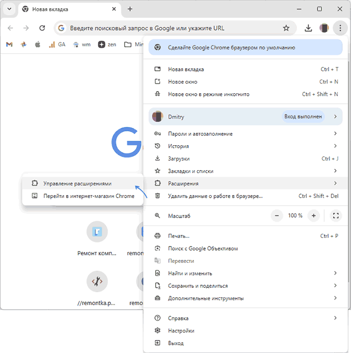 Управление расширениями в меню Chrome