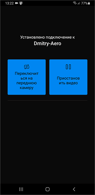 Управление подключенной камерой Android