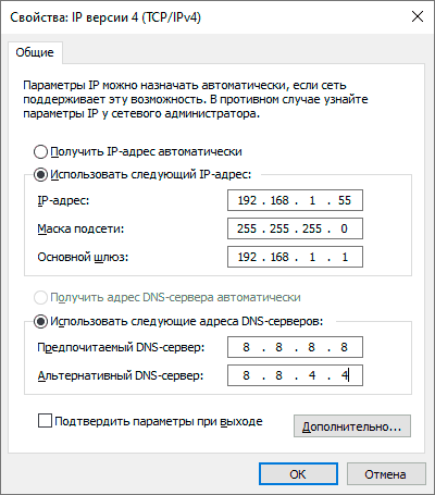 Указать параметры DHCP вручную