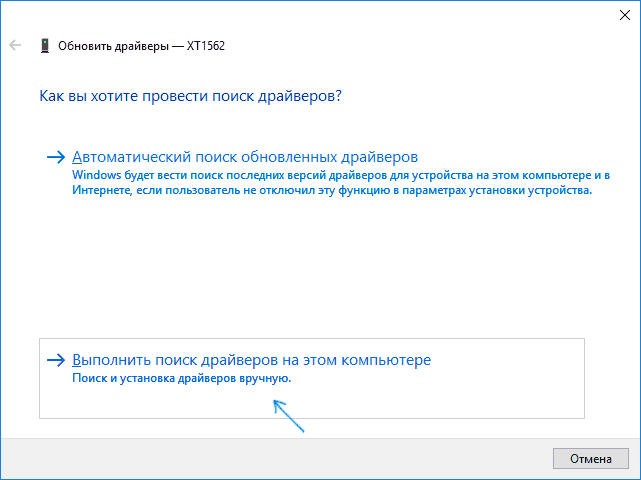 Ручная установка драйвера MTP