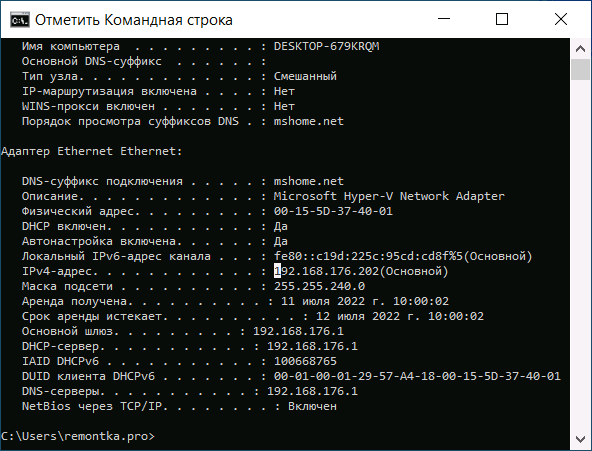 Режим отметить в командной строке