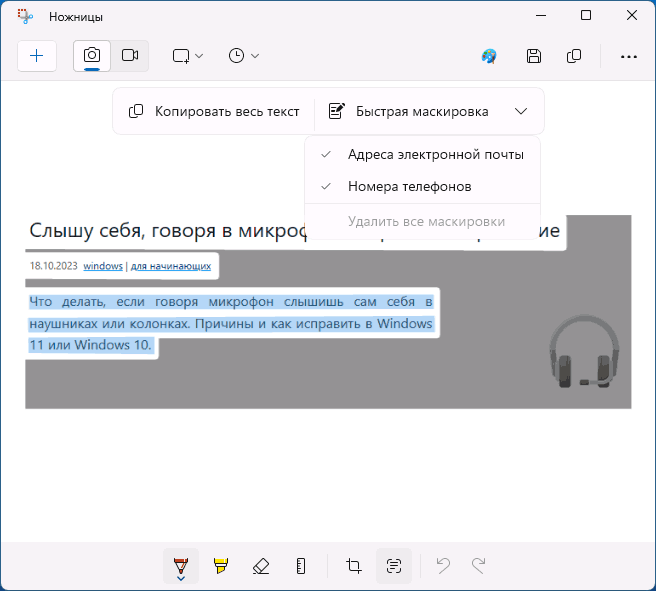Скрытие текста на изображении