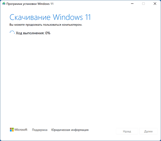 Скачивание Windows 11 в Media Creation Tool