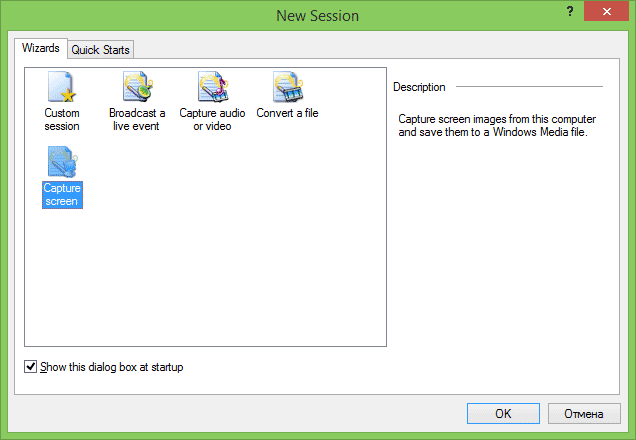 Запись экрана в Windows Media Encoder