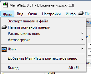 Меню экспорта и печати в MeinPlatz