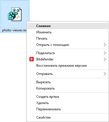 Слияние файлов реестра
