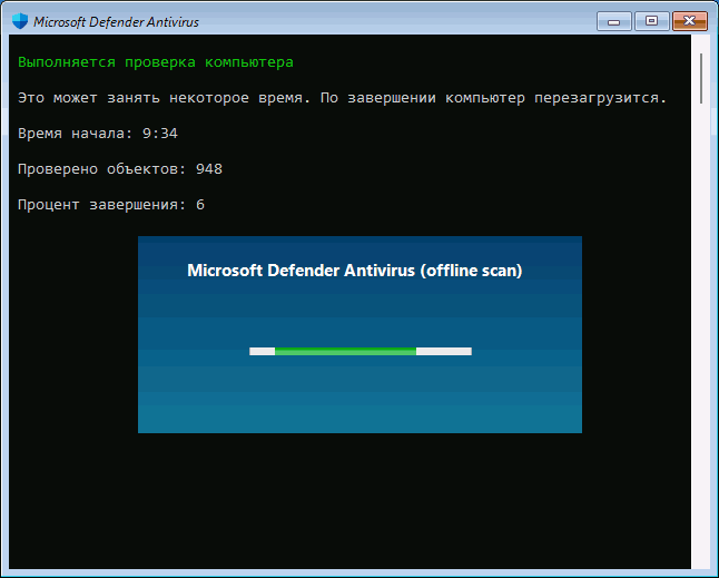 Процесс автономной проверки Micrrosoft Defender