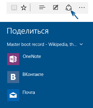 Кнопка поделиться в Edge