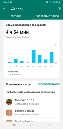 Время использования устройств в Family Safety