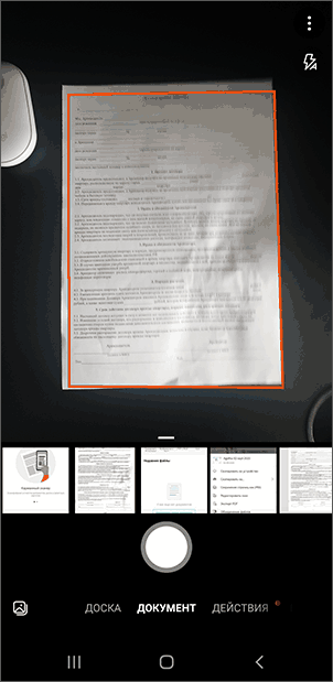 Сканирование документа в Microsoft Lens