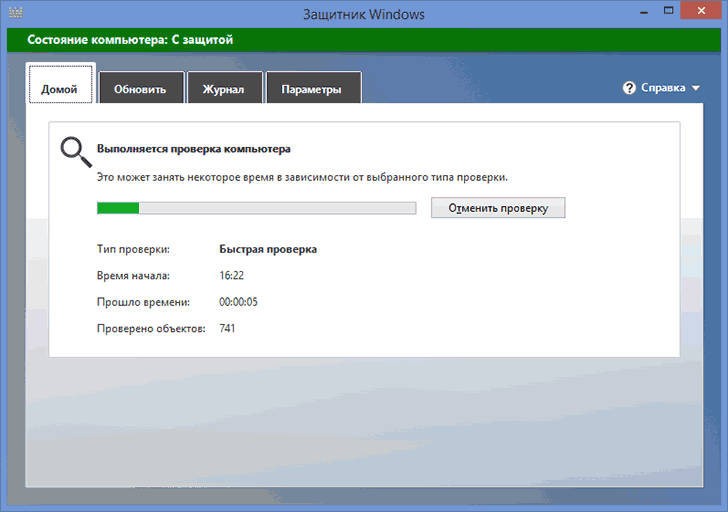 Антивирус Microsoft Security Essentials