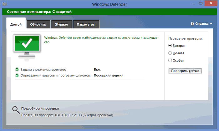 Microsoft Security Essentials