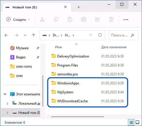 Папки приложений Microsoft Store в Проводнике Windows