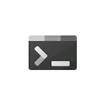 Обзор Windows Terminal