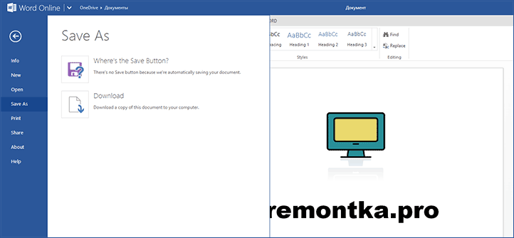 Работа в Microsoft Word Online