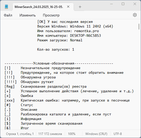 Отчёт MinerSearch