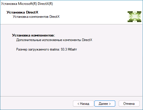 Установка недостающих библиотек DirectX