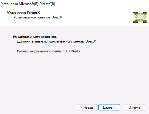 Недостающие библиотеки DirectX для установки