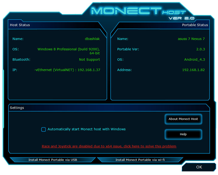 Серверная часть Monect Host