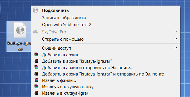 Монтирования образа с игрой в Windows 8