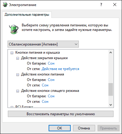Дополнительные настройки режима сна