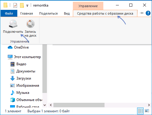 Подключение ISO в меню Проводника Windows 10
