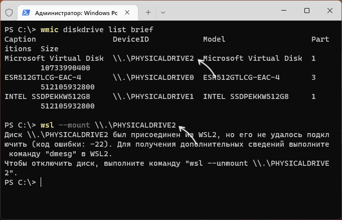 Подключить устройство к WSL в Windows