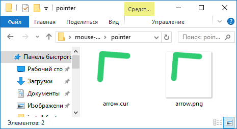Курсор мыши из PNG файла