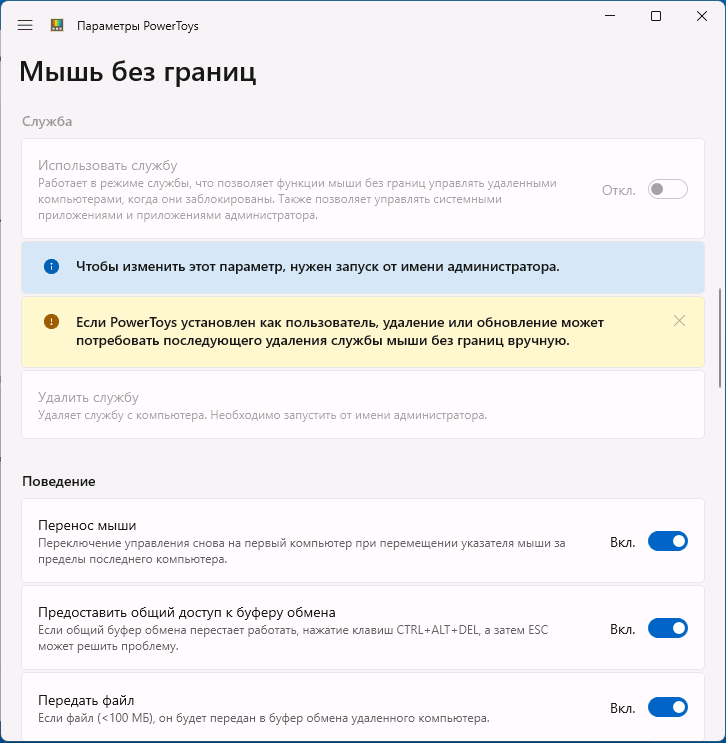 Запуск функции в режиме службы