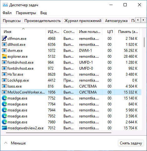 Процесс mousocoreworker.exe и высокая нагрузка