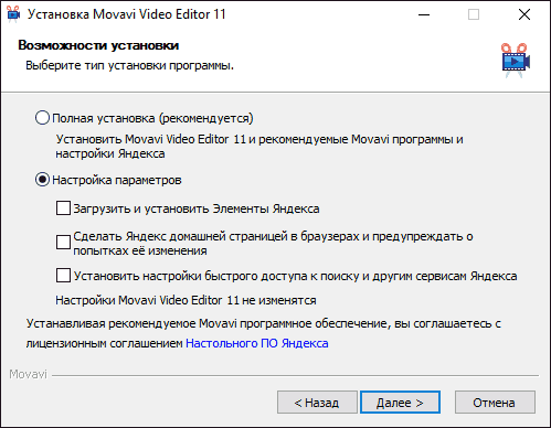 Установка видеоредактора