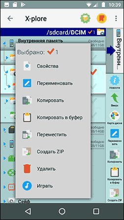 Переместить папку в файловом менеджере