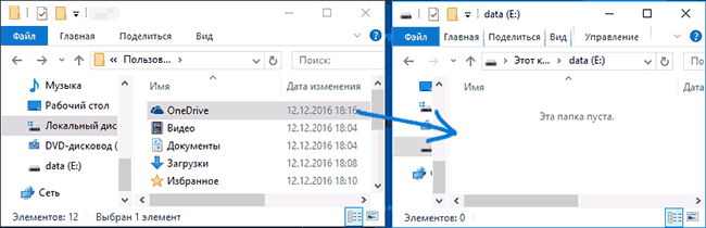 Перенести папку OneDrive на другой диск