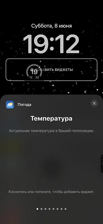 Переместить виджет на область виджетов