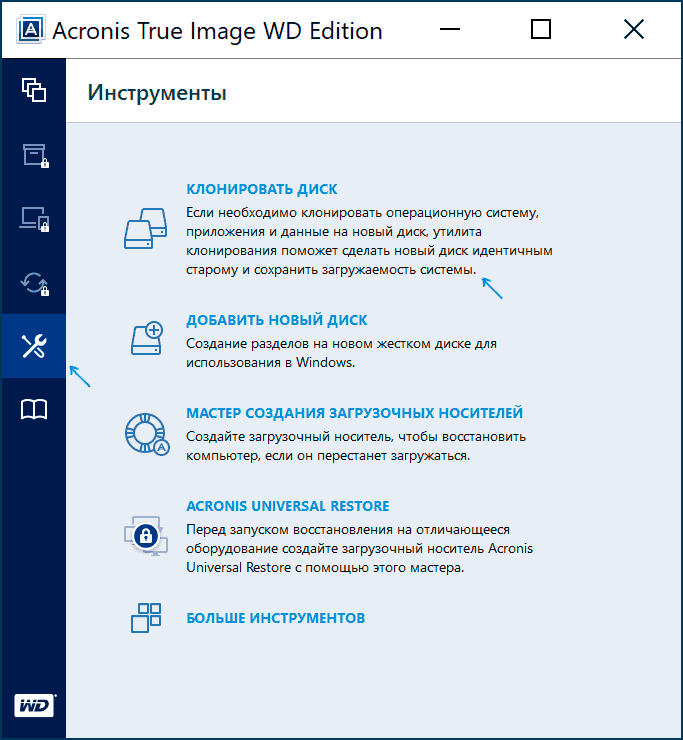 Перенос Windows 10 на SSD в Acronis True Image