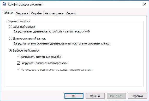Окно конфигурации системы