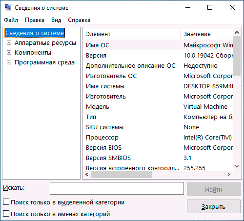 Просмотр сведений о системе Windows 10